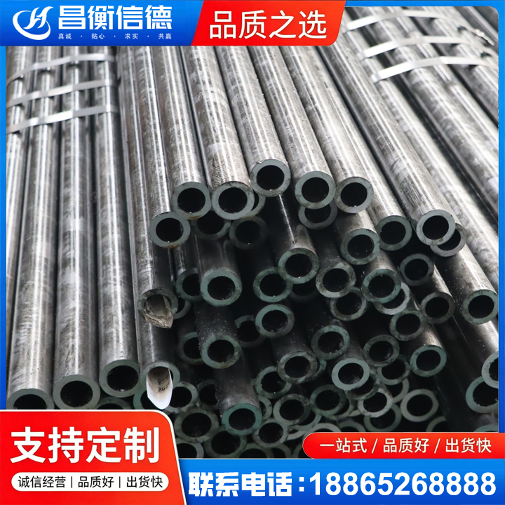 南郊45#精密钢管
