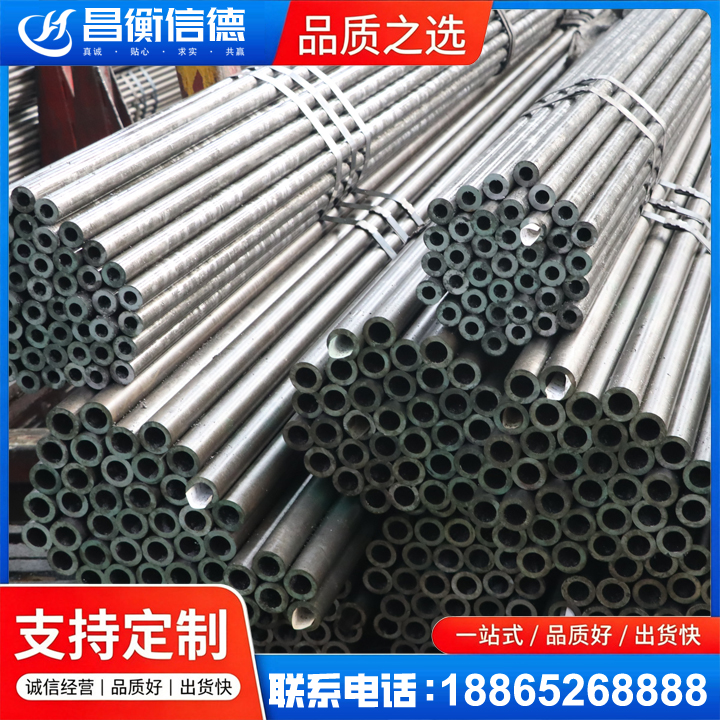 南郊光亮精密钢管